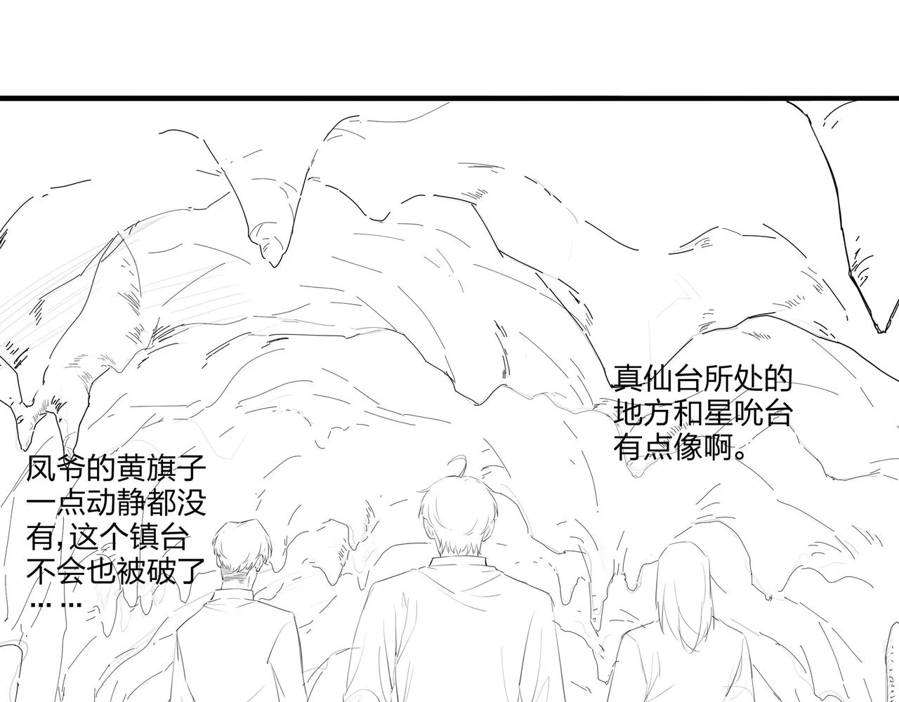 第34话 炸药炸药 第100页