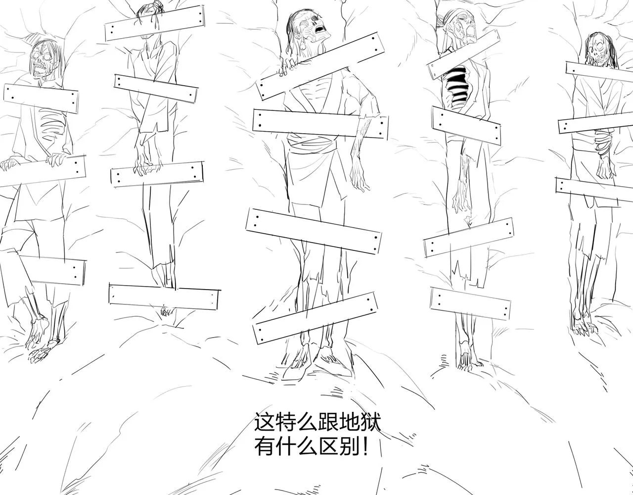 第34话 炸药炸药 第103页