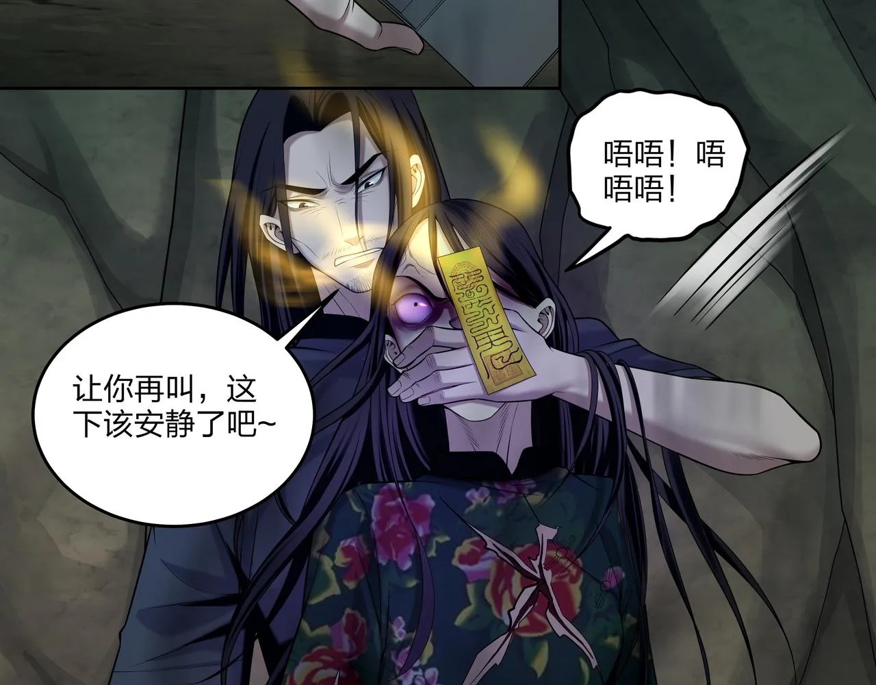 第32话 斩铁 第12页
