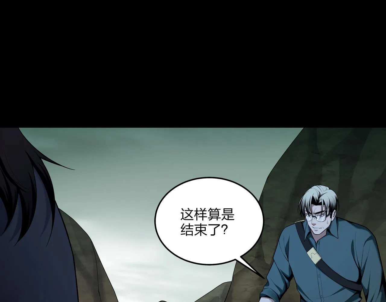 第32话 斩铁 第19页