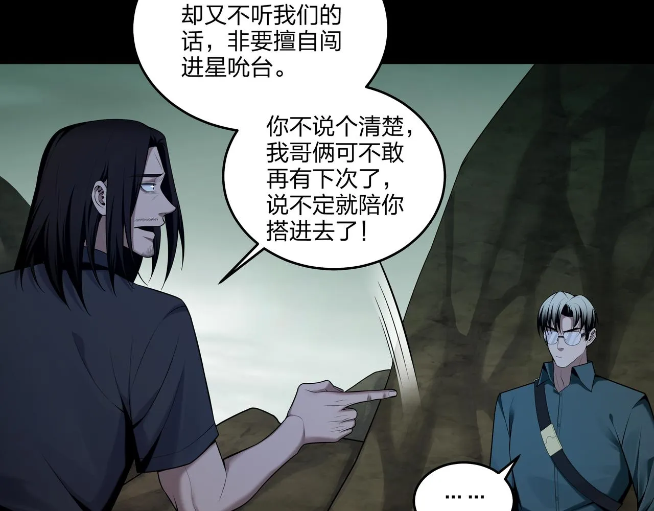 第32话 斩铁 第22页