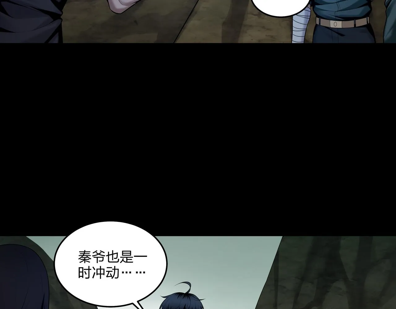 第32话 斩铁 第23页