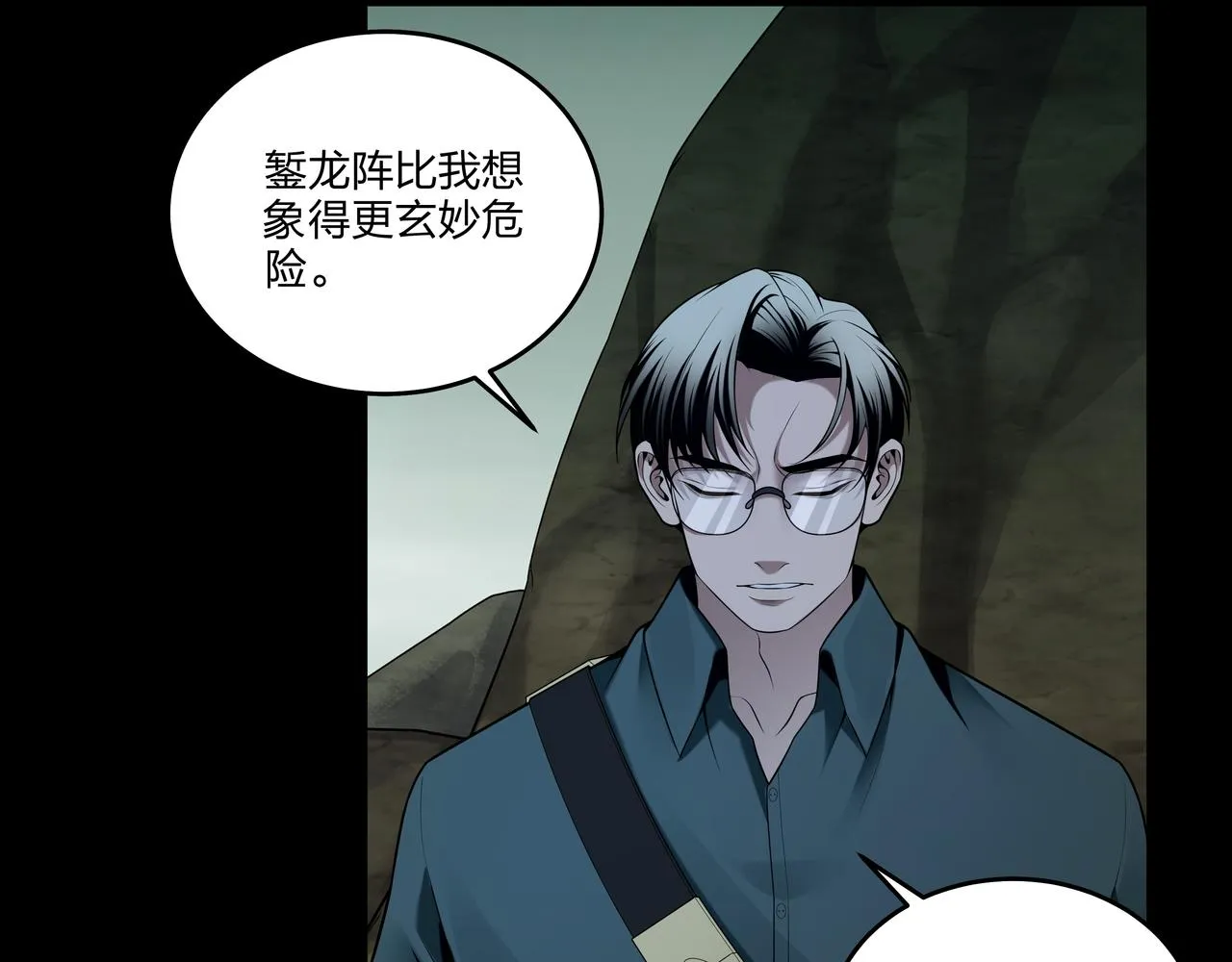 第32话 斩铁 第25页
