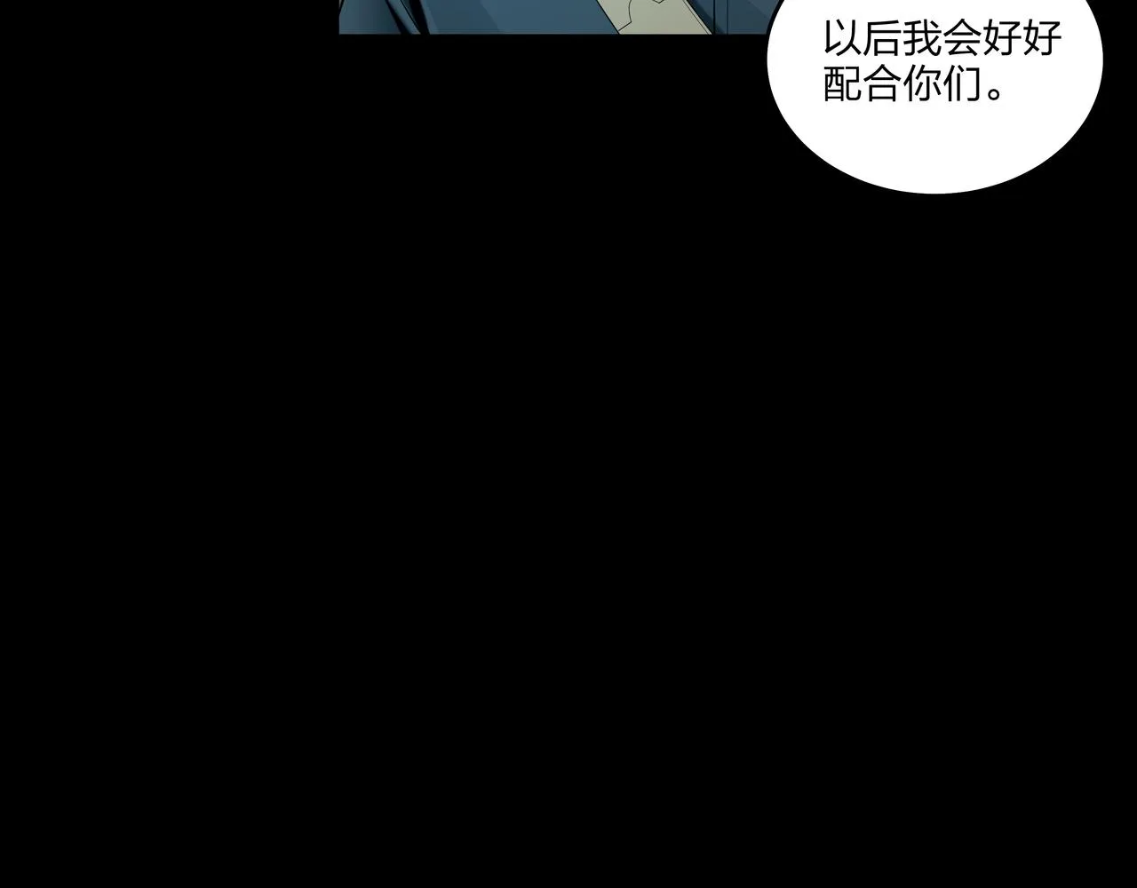 第32话 斩铁 第26页