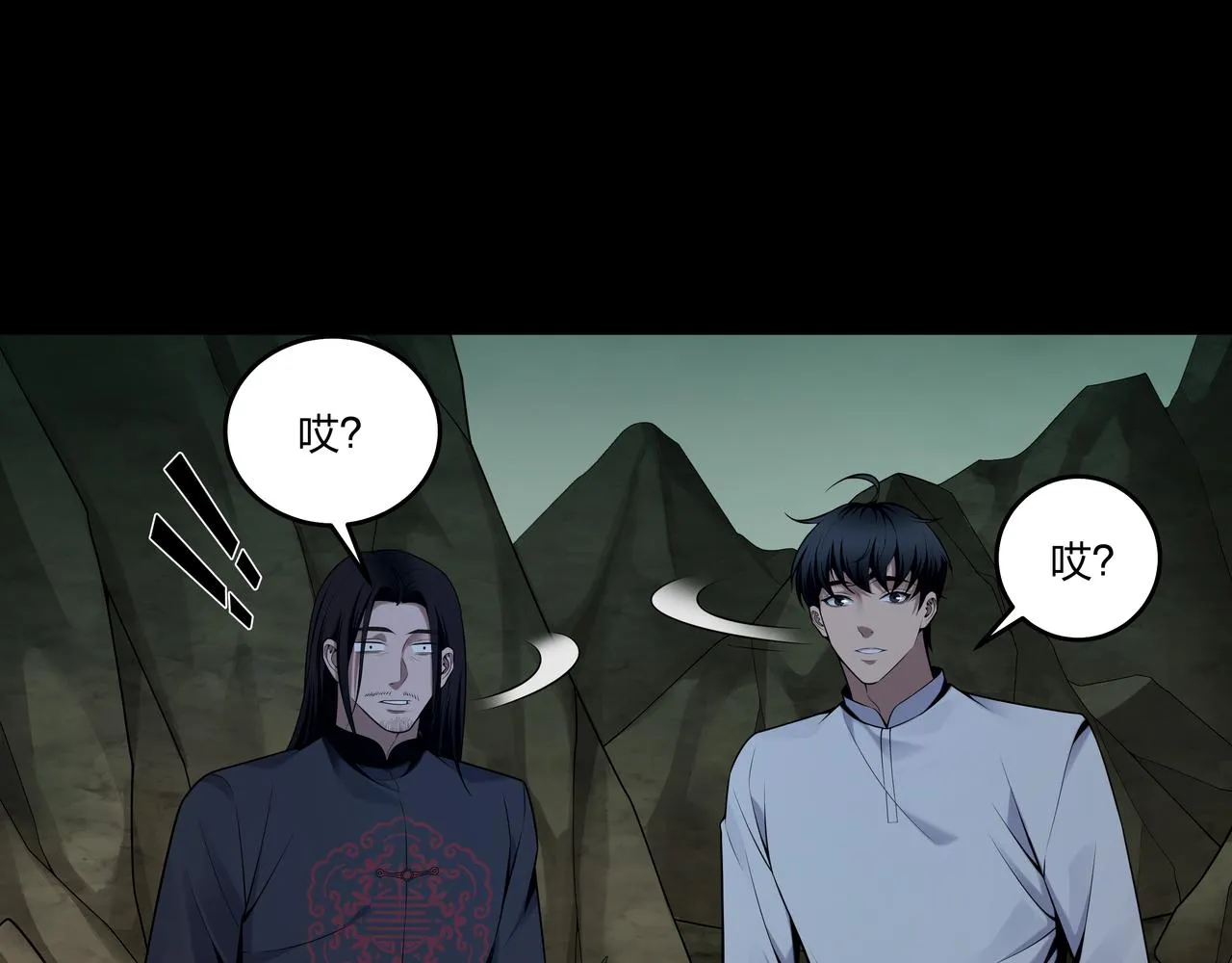 第32话 斩铁 第28页