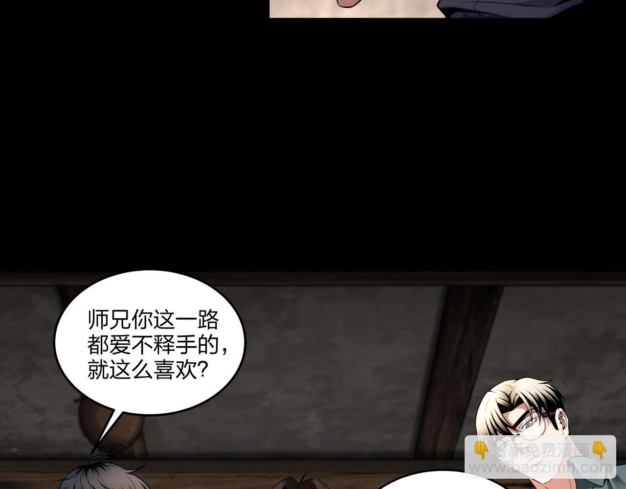 第32话 斩铁 第37页