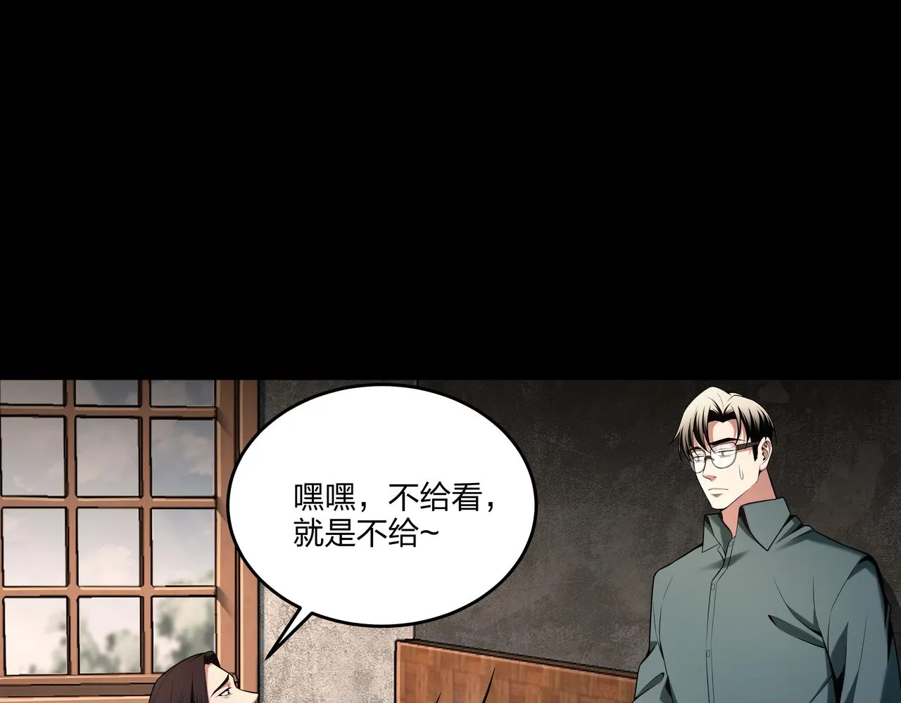 第32话 斩铁 第40页
