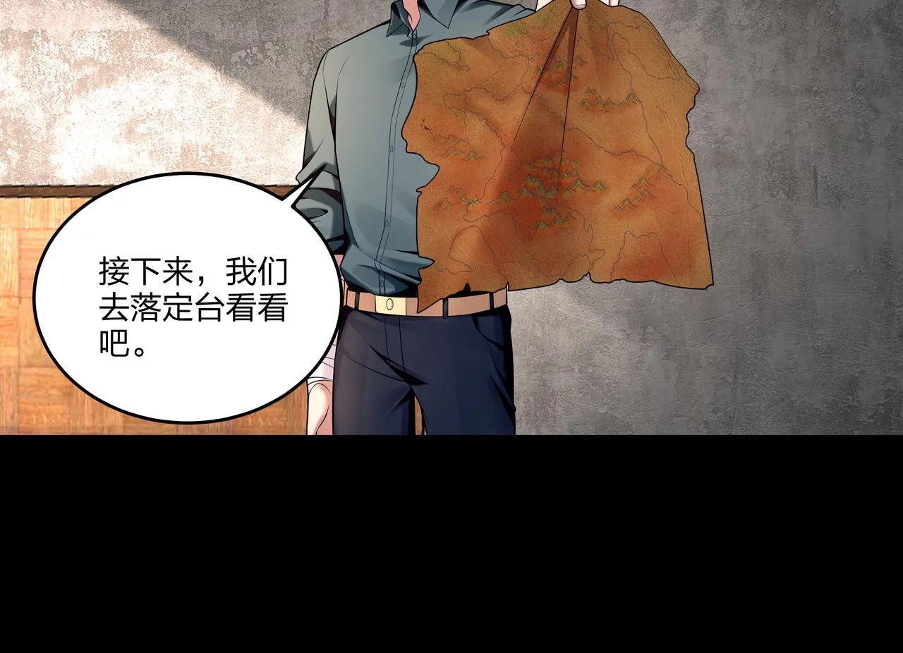第32话 斩铁 第44页