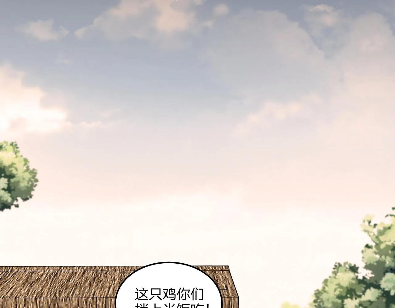 第32话 斩铁 第47页