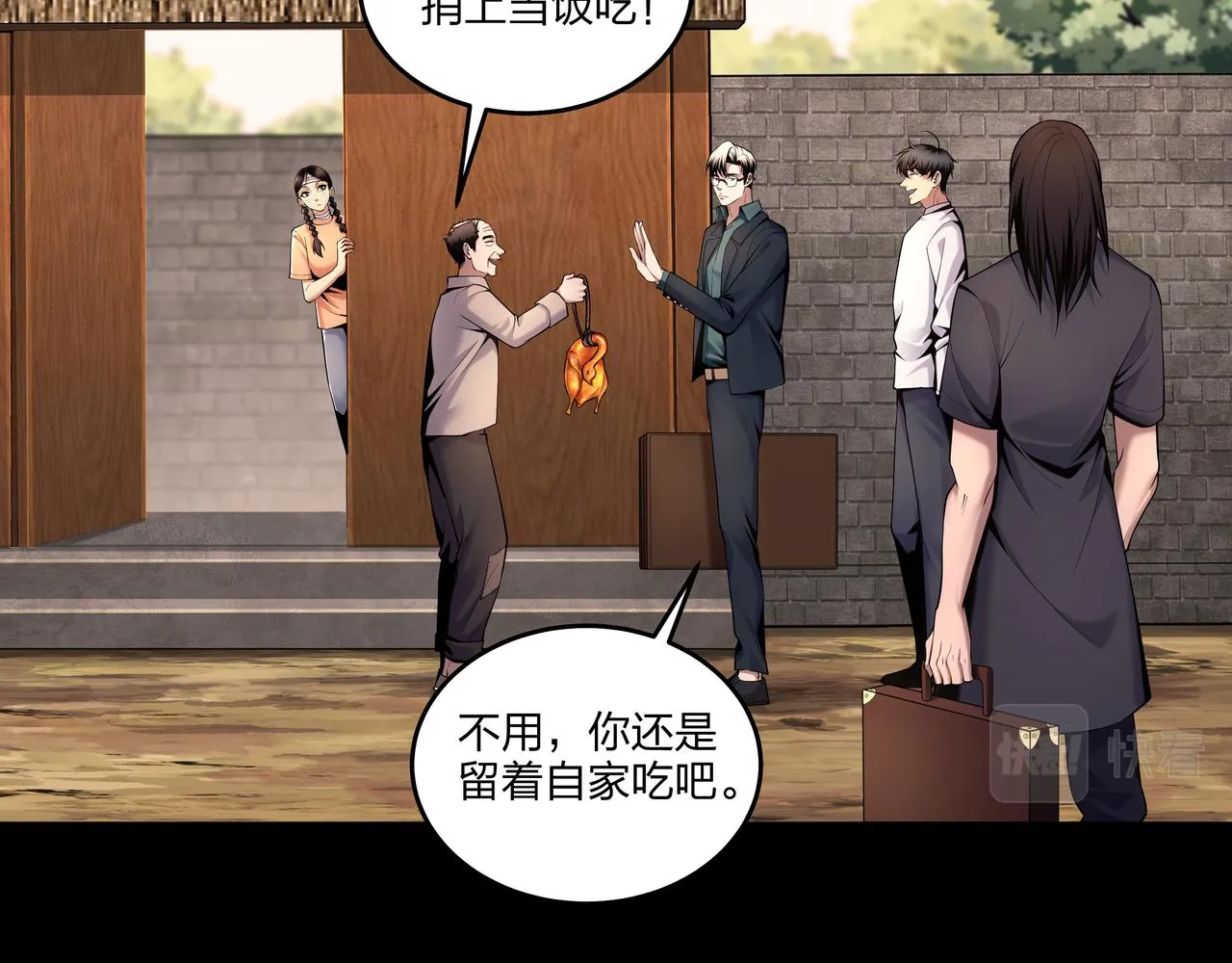 第32话 斩铁 第48页