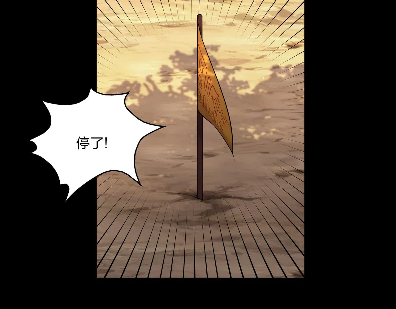 第32话 斩铁 第72页
