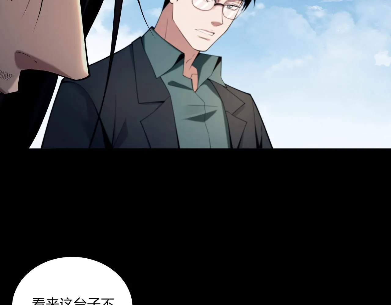 第32话 斩铁 第74页