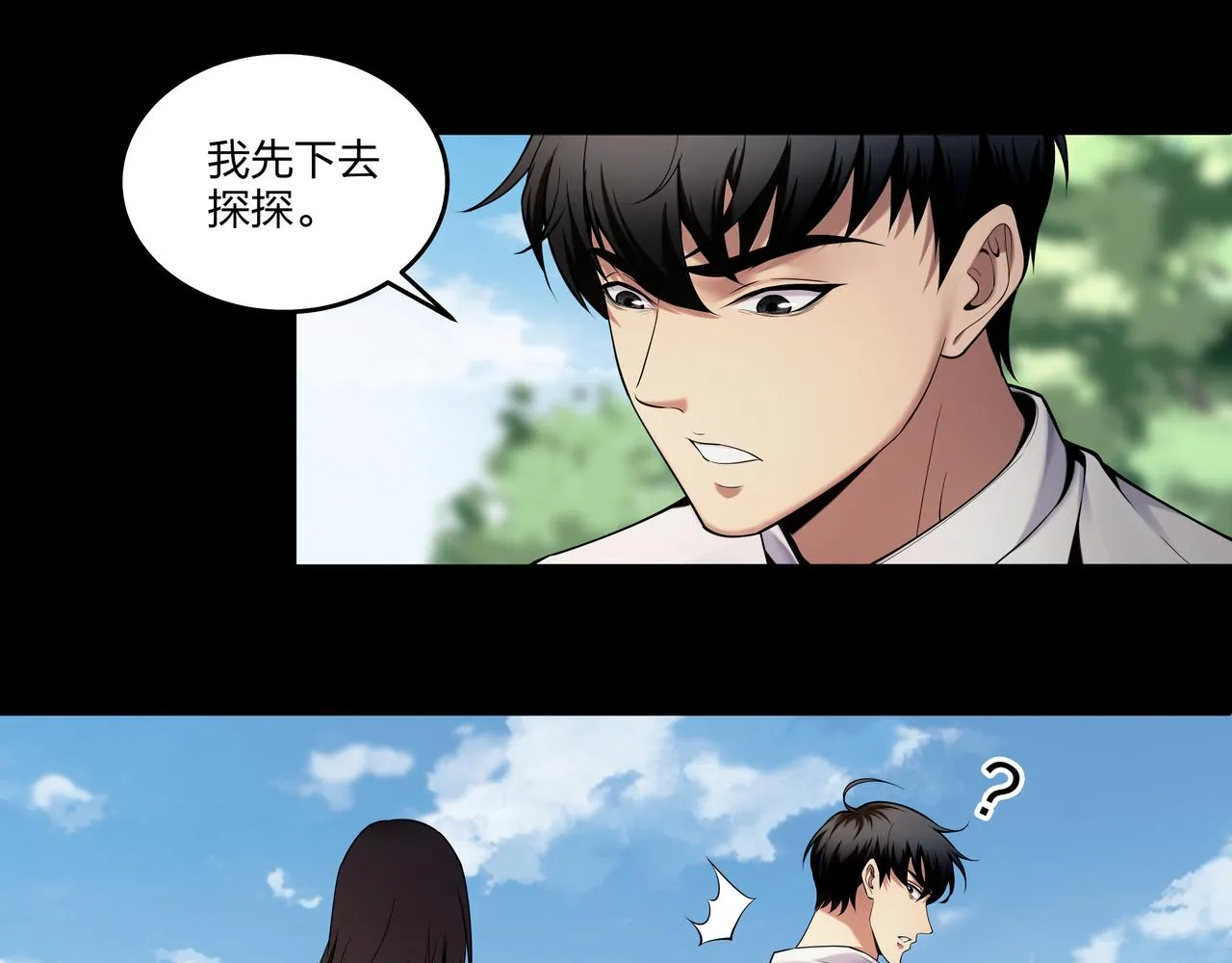第32话 斩铁 第77页