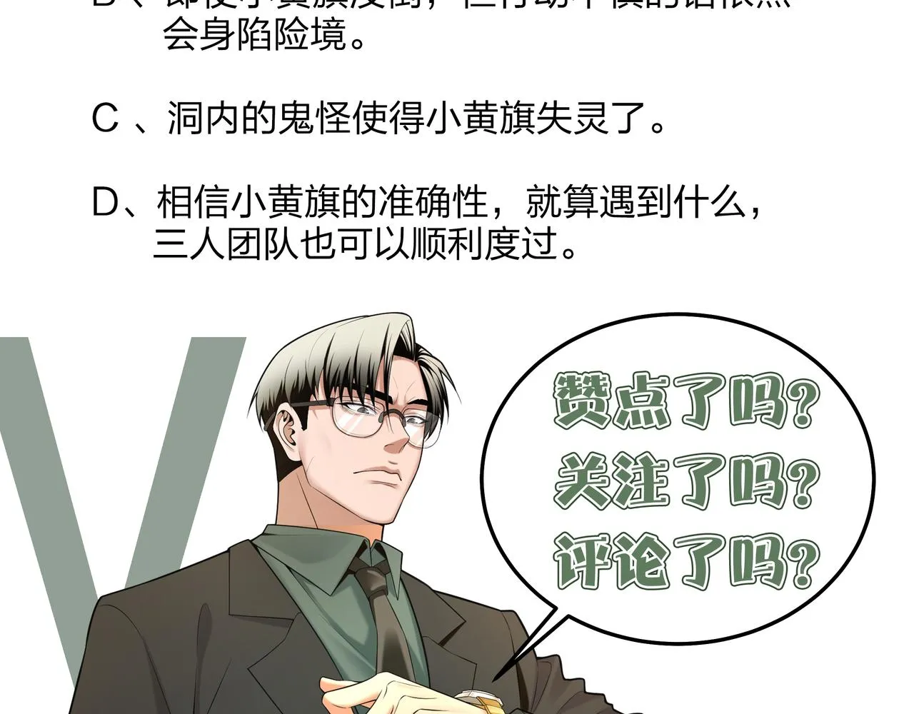 第32话 斩铁 第84页