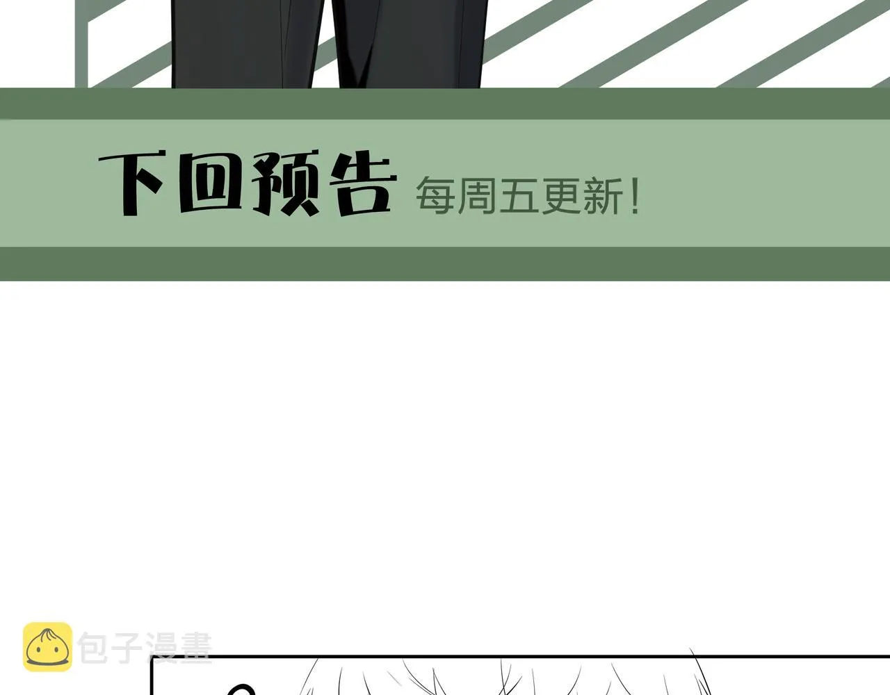 第32话 斩铁 第86页