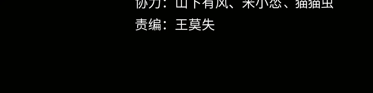 第31话 绝地追逃 第4页