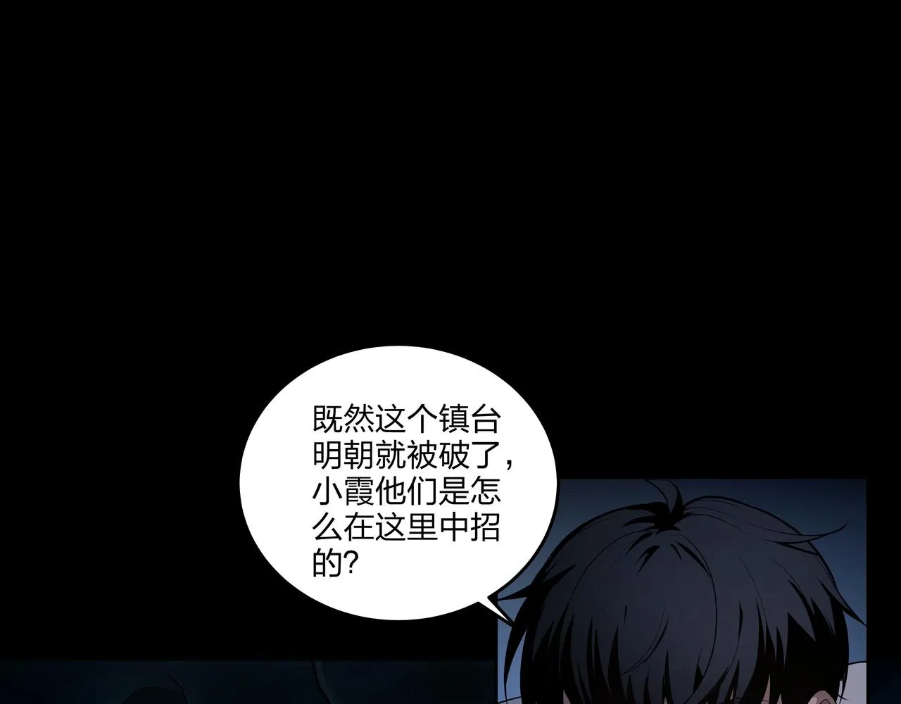 第31话 绝地追逃 第5页