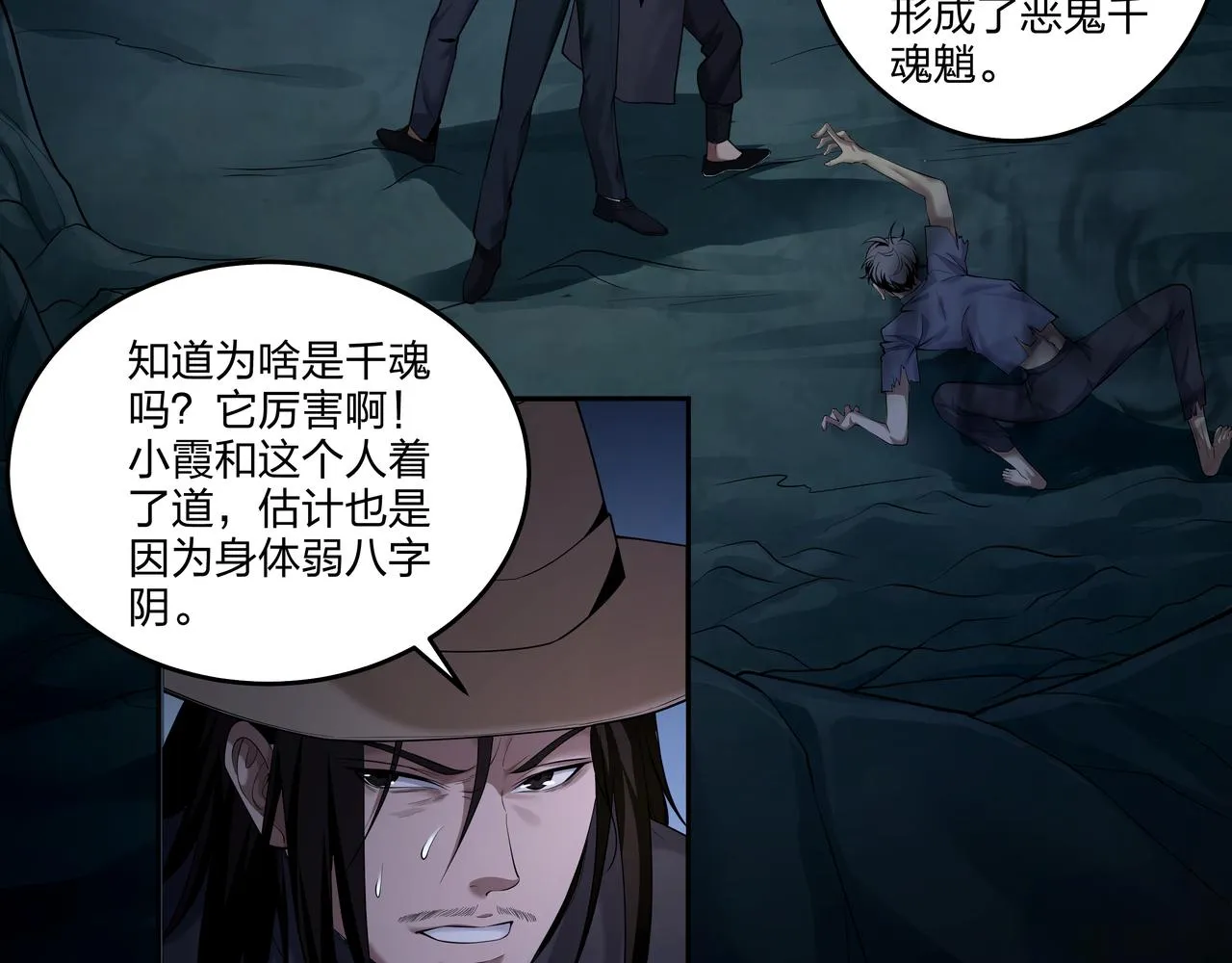 第31话 绝地追逃 第7页