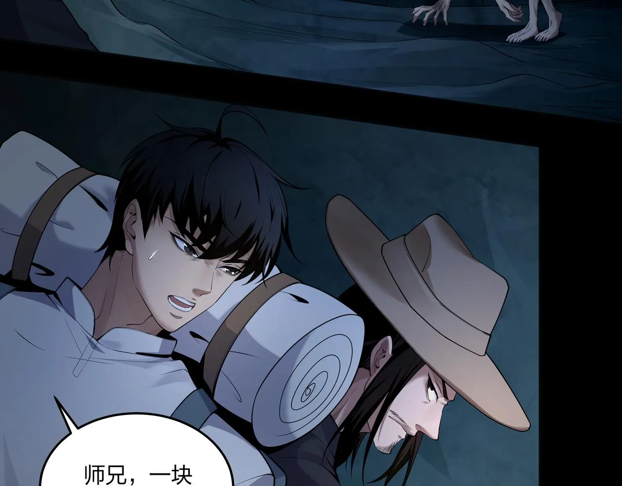 第31话 绝地追逃 第10页