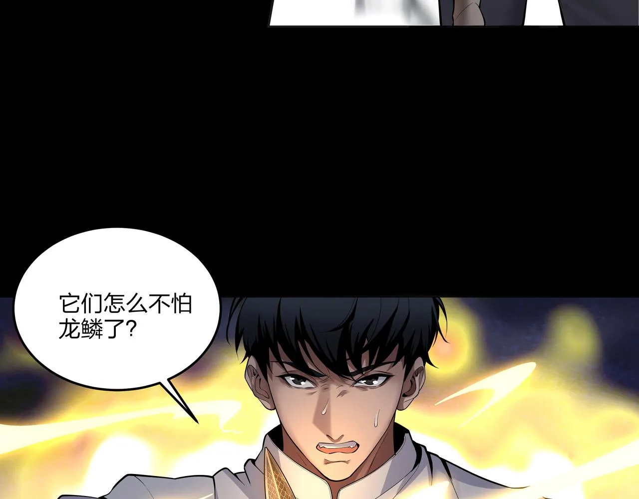 第31话 绝地追逃 第25页