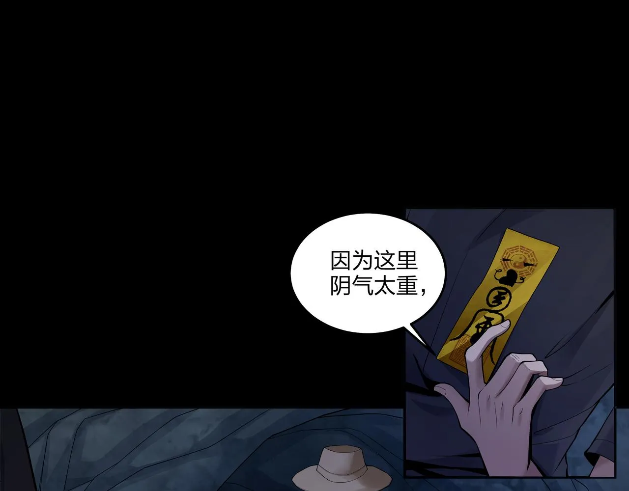 第31话 绝地追逃 第27页