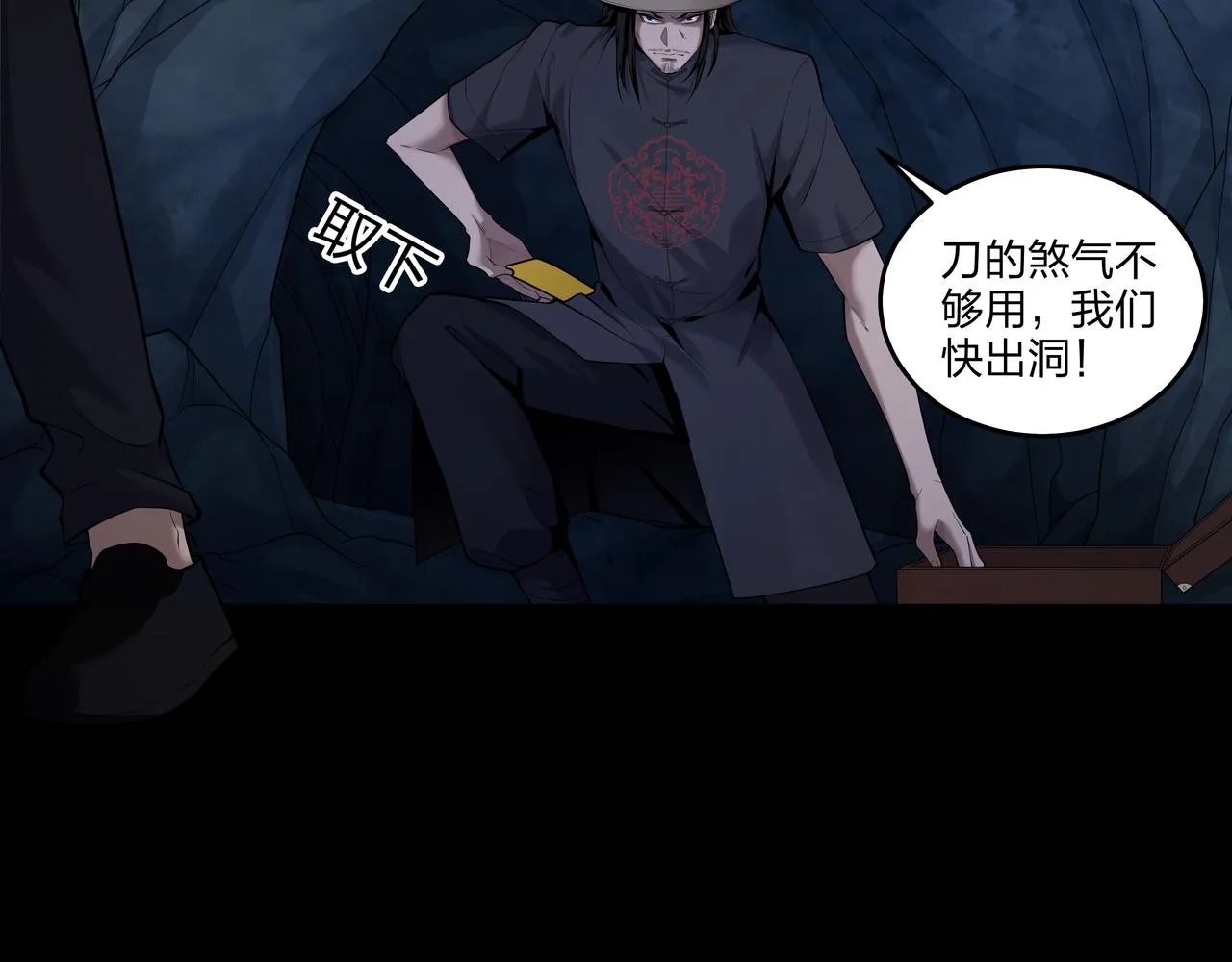 第31话 绝地追逃 第28页