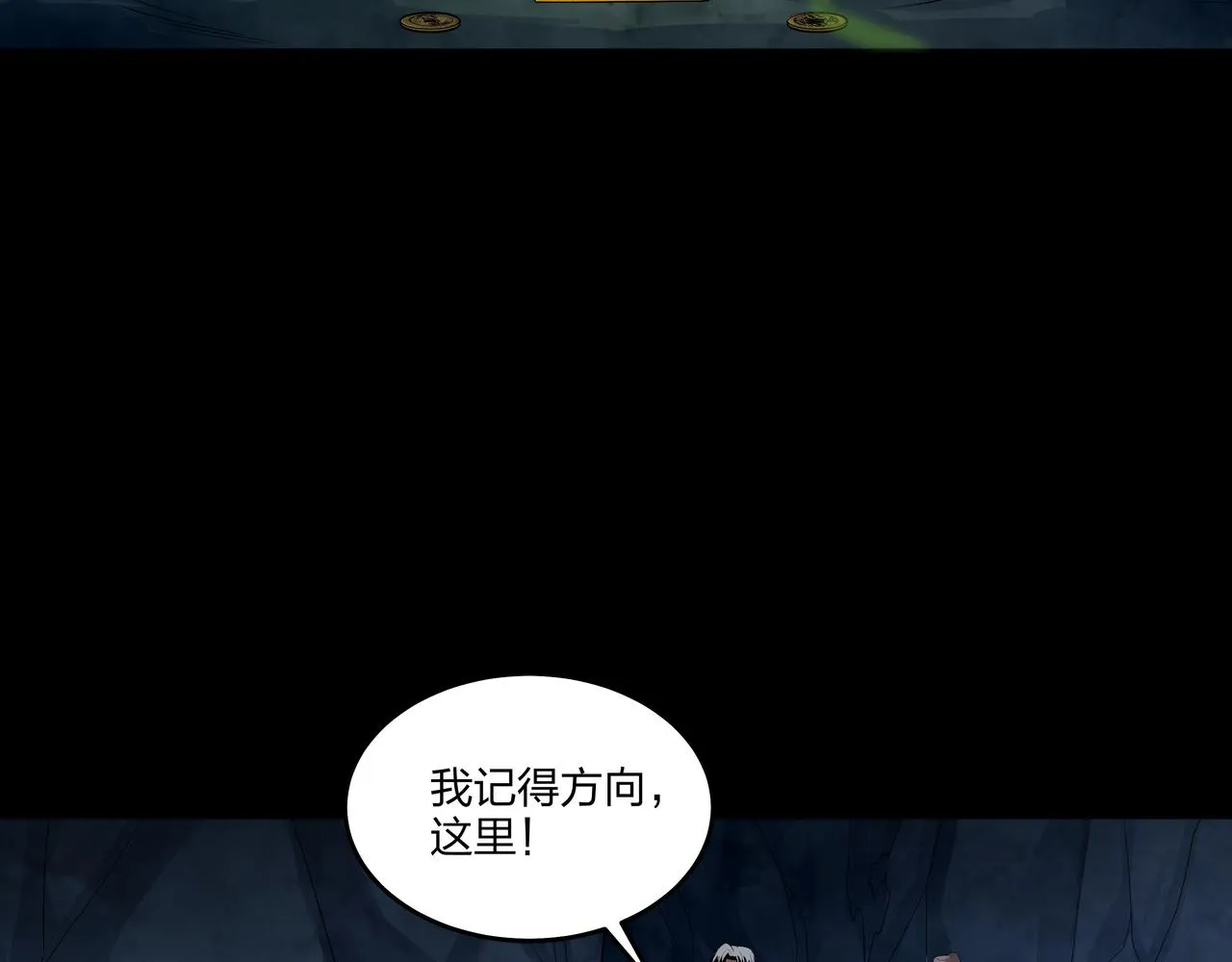 第31话 绝地追逃 第36页