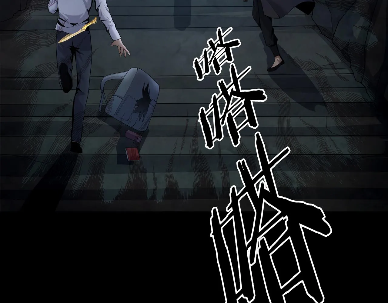 第31话 绝地追逃 第40页
