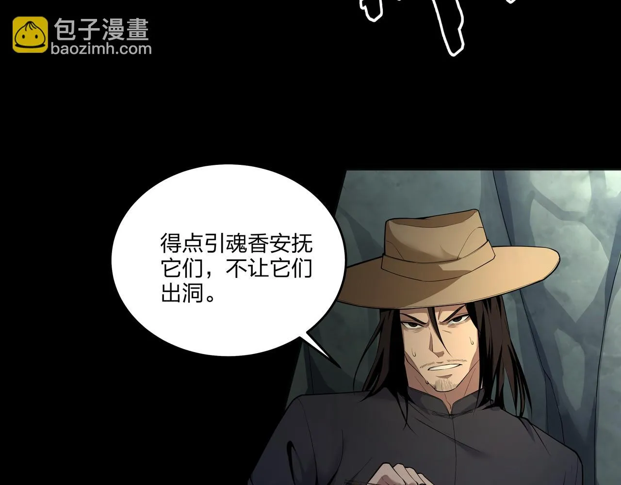 第31话 绝地追逃 第41页