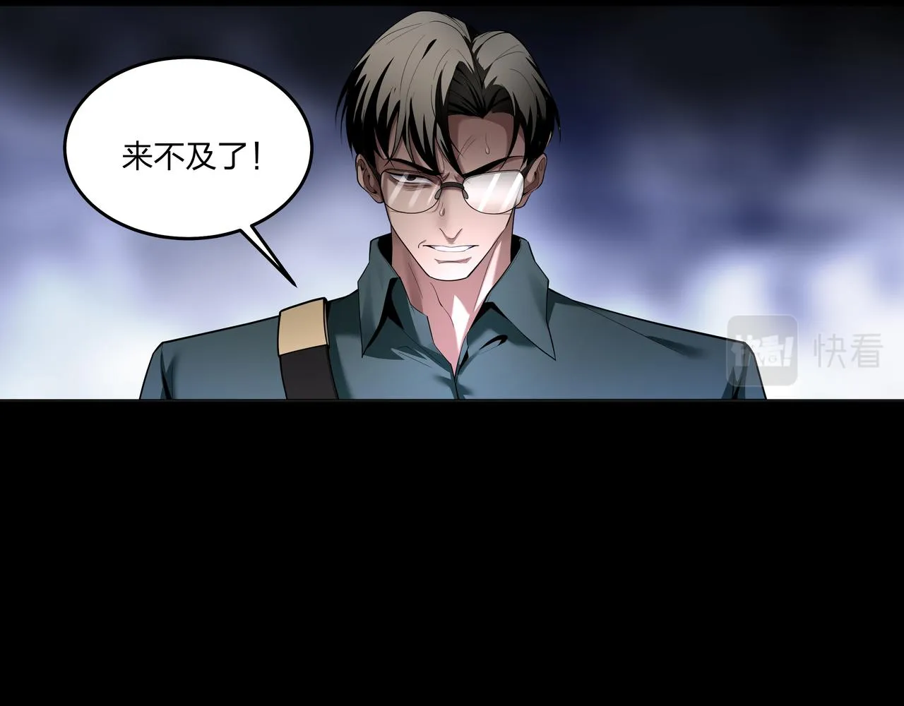 第31话 绝地追逃 第43页