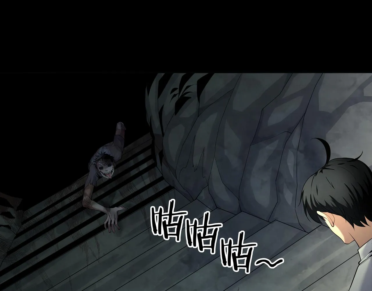 第31话 绝地追逃 第44页