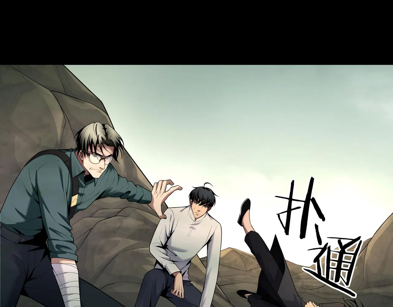 第31话 绝地追逃 第63页