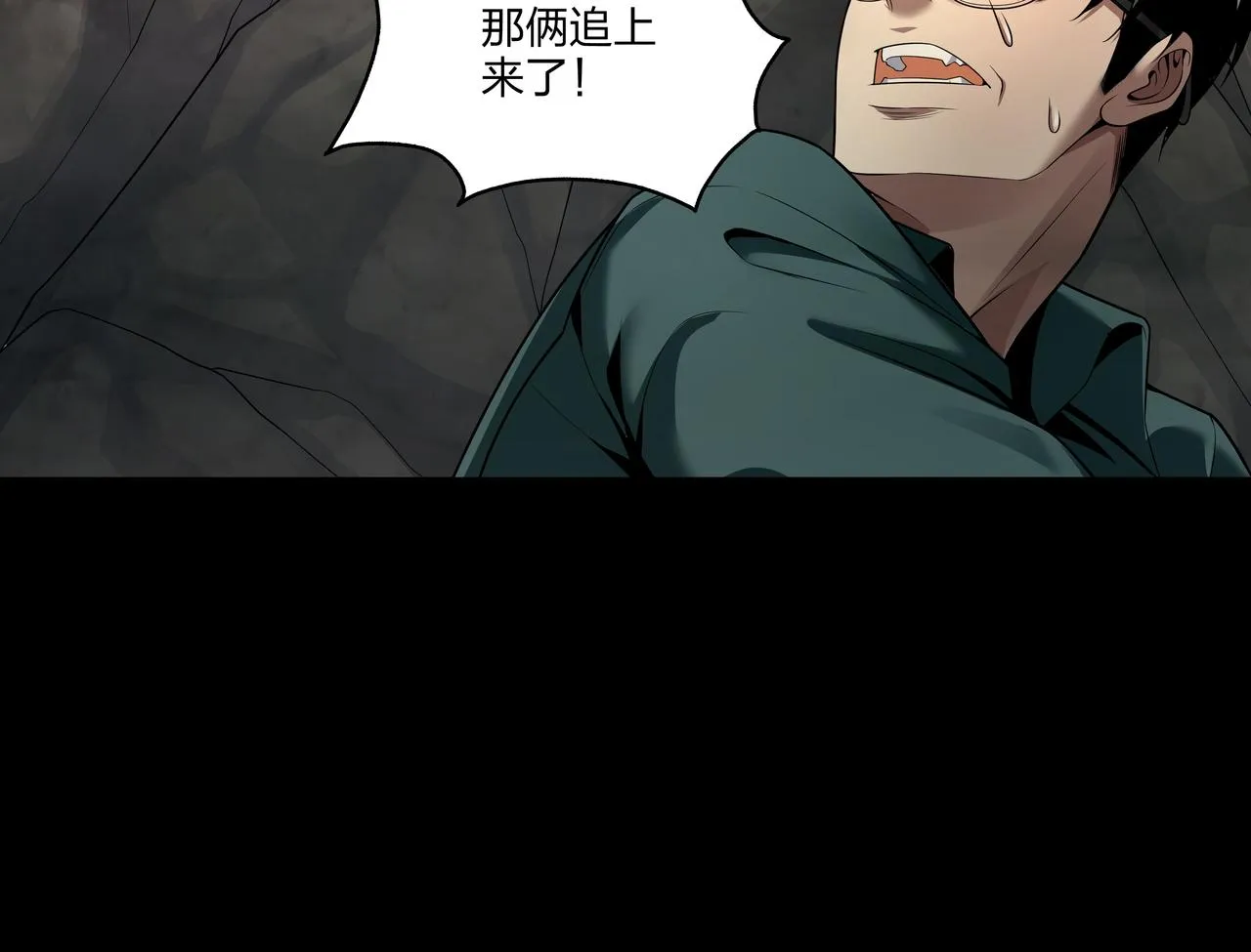 第31话 绝地追逃 第66页
