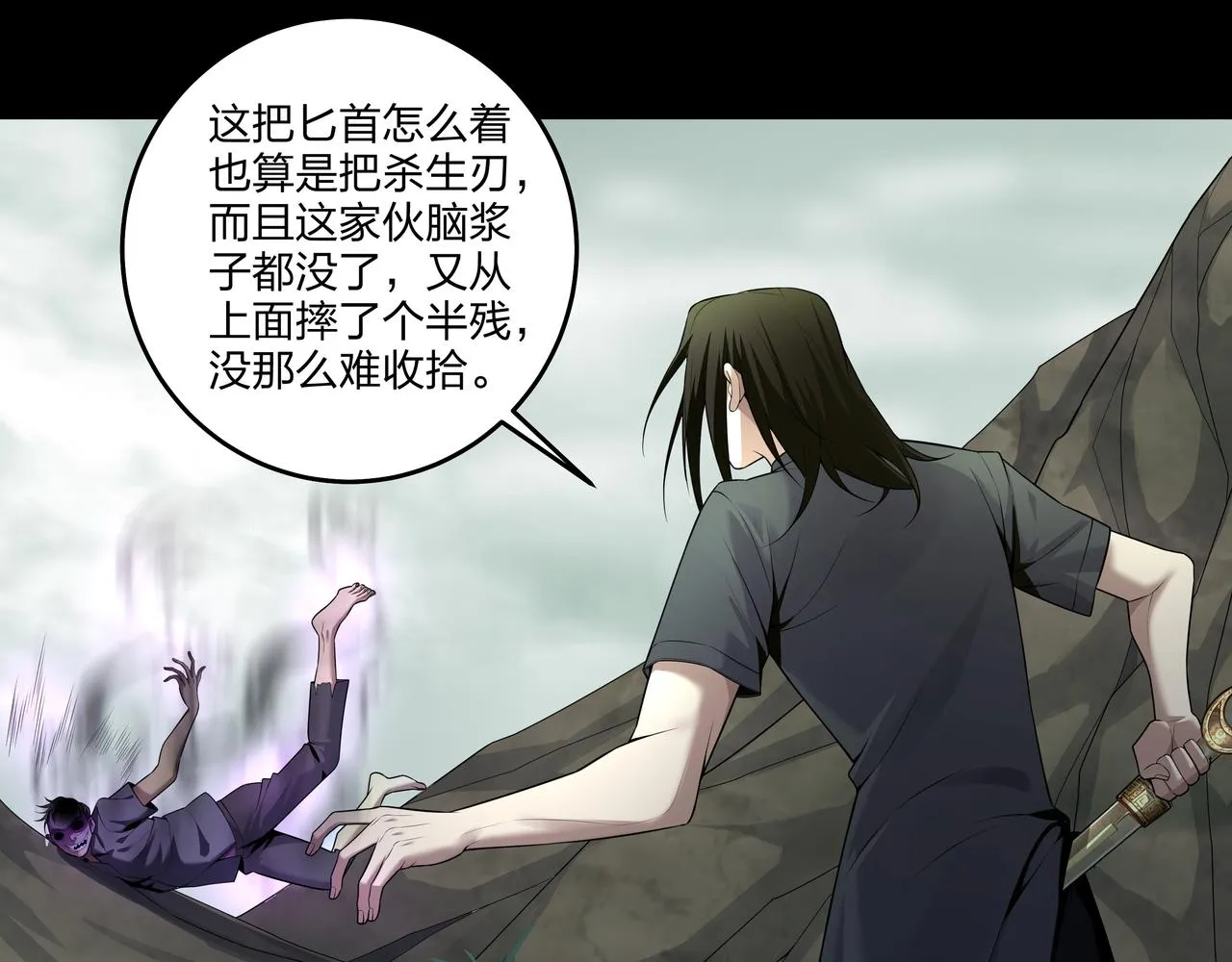 第31话 绝地追逃 第67页