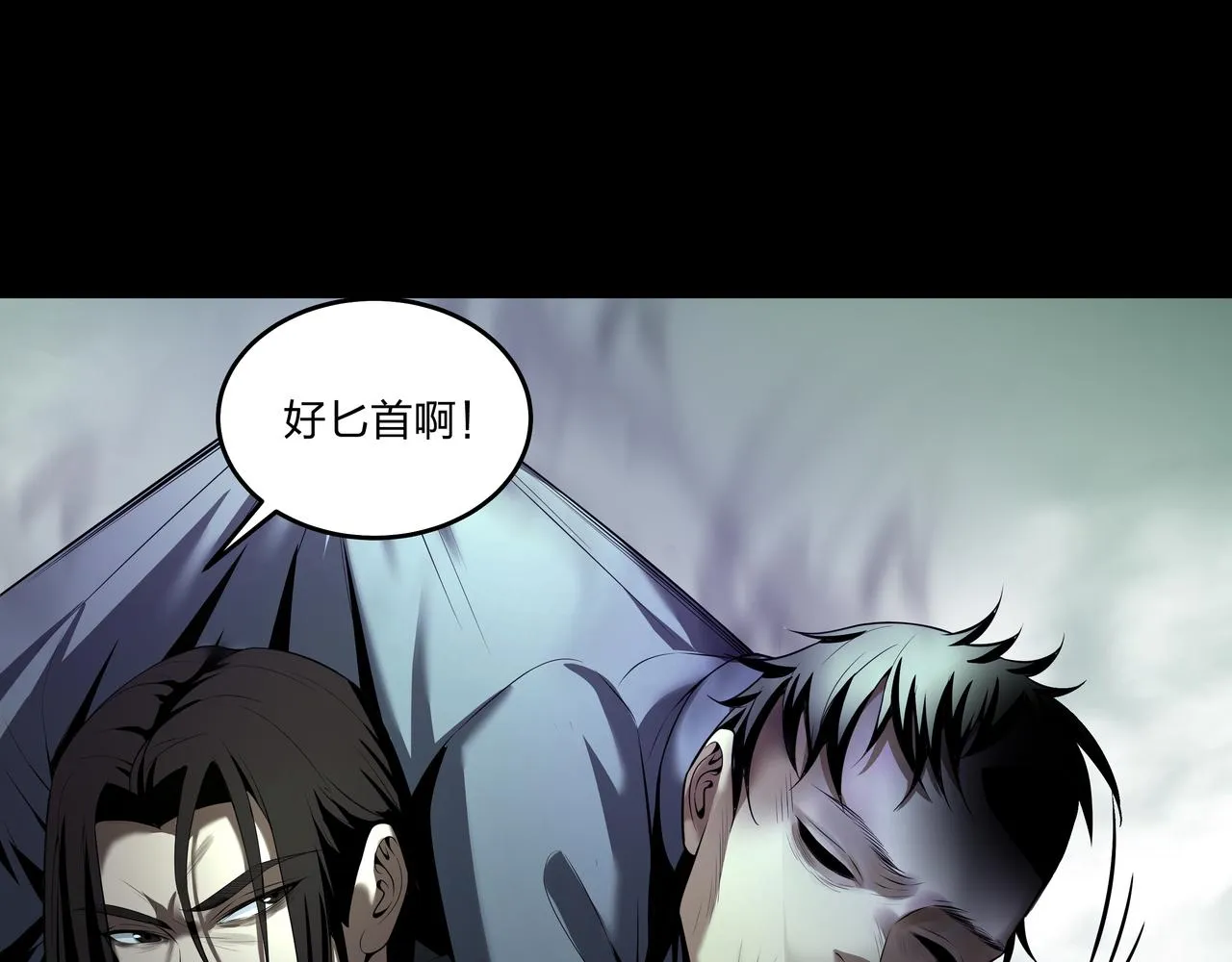 第31话 绝地追逃 第71页
