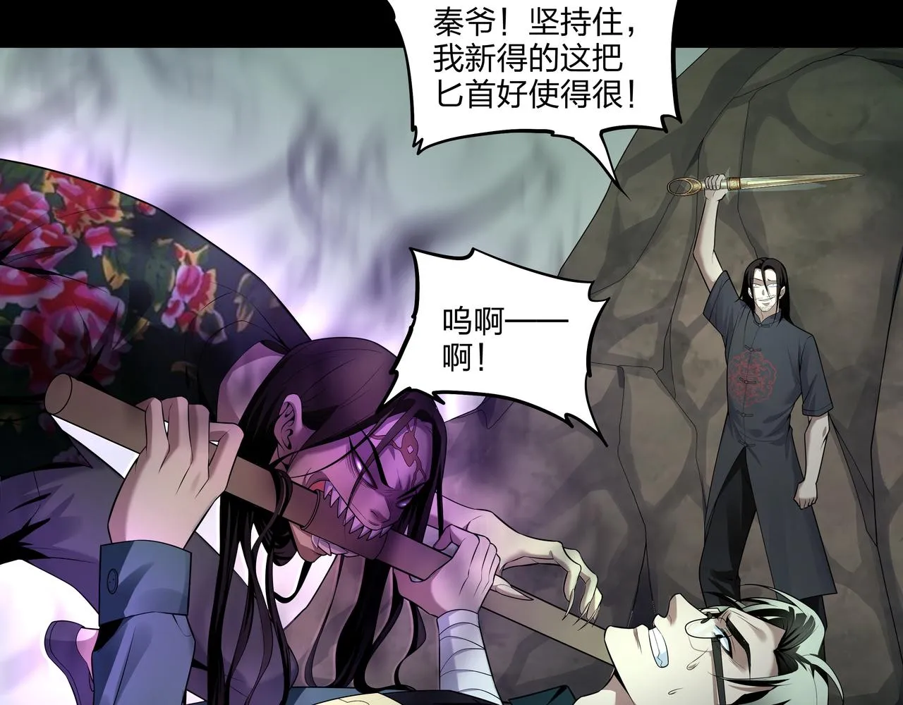 第31话 绝地追逃 第73页