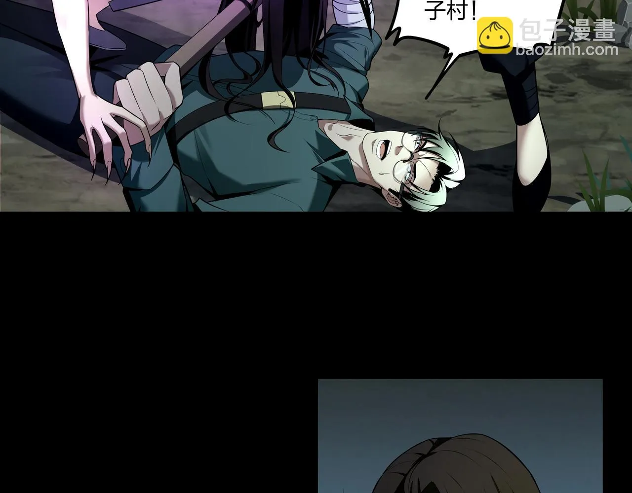 第31话 绝地追逃 第76页