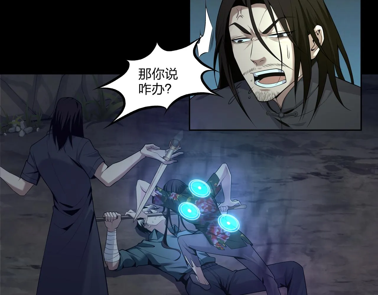 第31话 绝地追逃 第77页