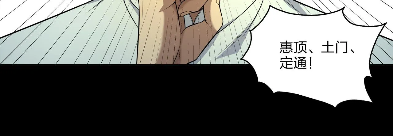 第31话 绝地追逃 第81页