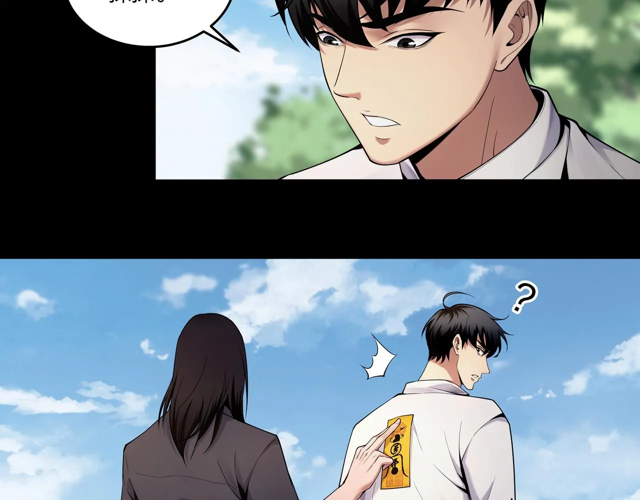 第31话 绝地追逃 第86页