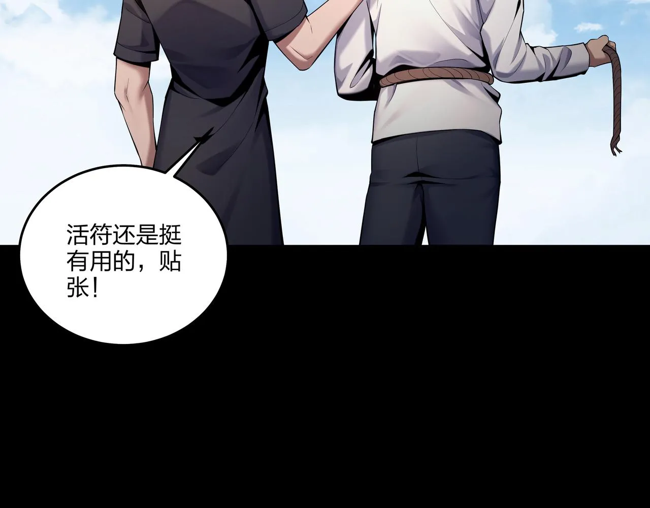 第31话 绝地追逃 第87页
