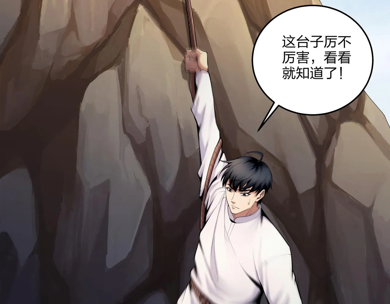 第31话 绝地追逃 第89页