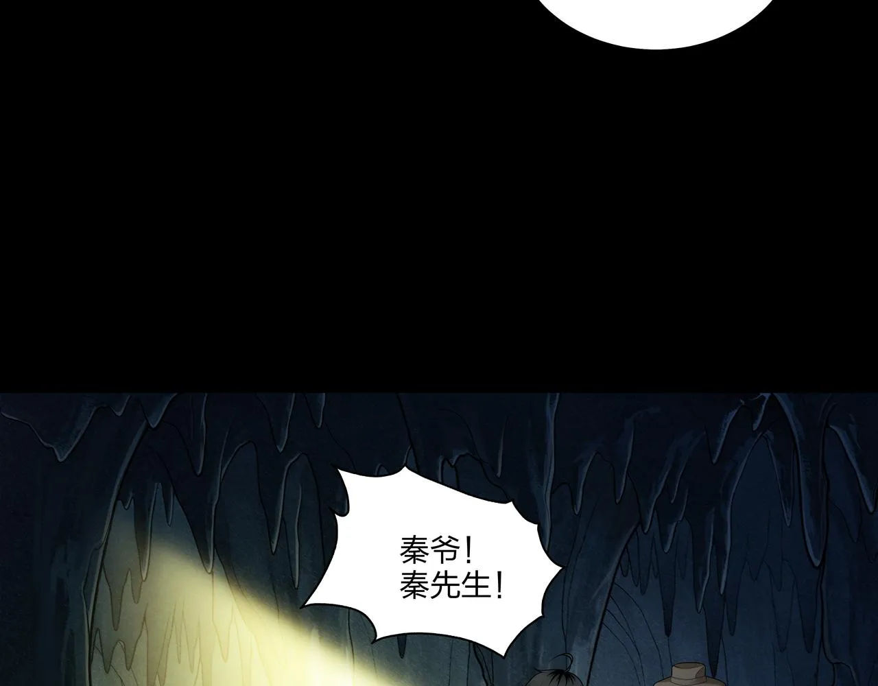 第30话 宿魂法 第14页