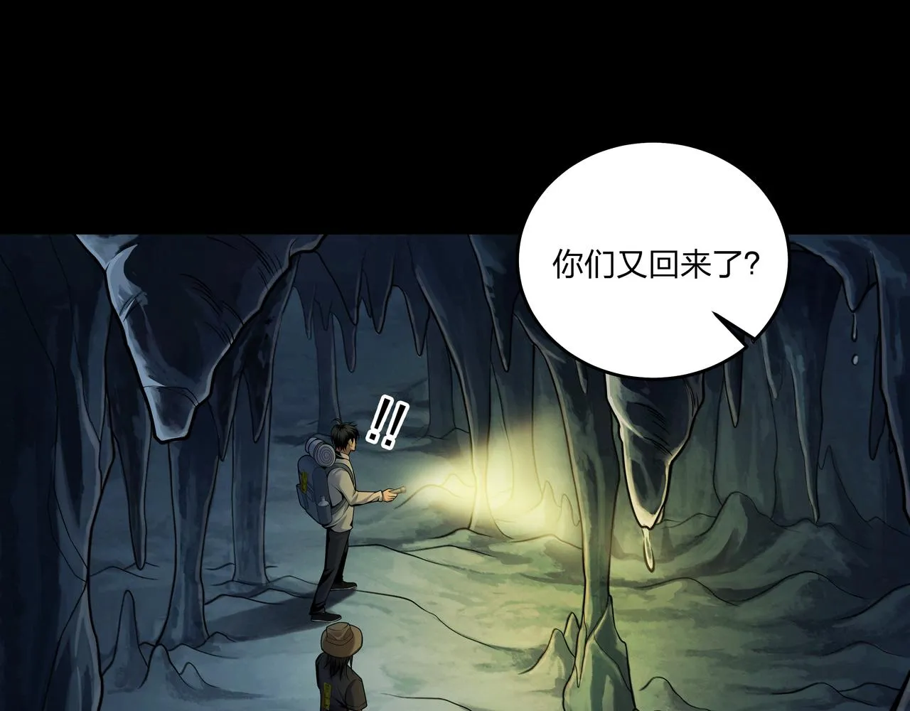 第30话 宿魂法 第16页