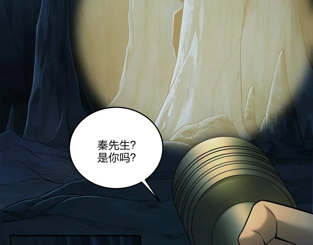 第30话 宿魂法 第20页