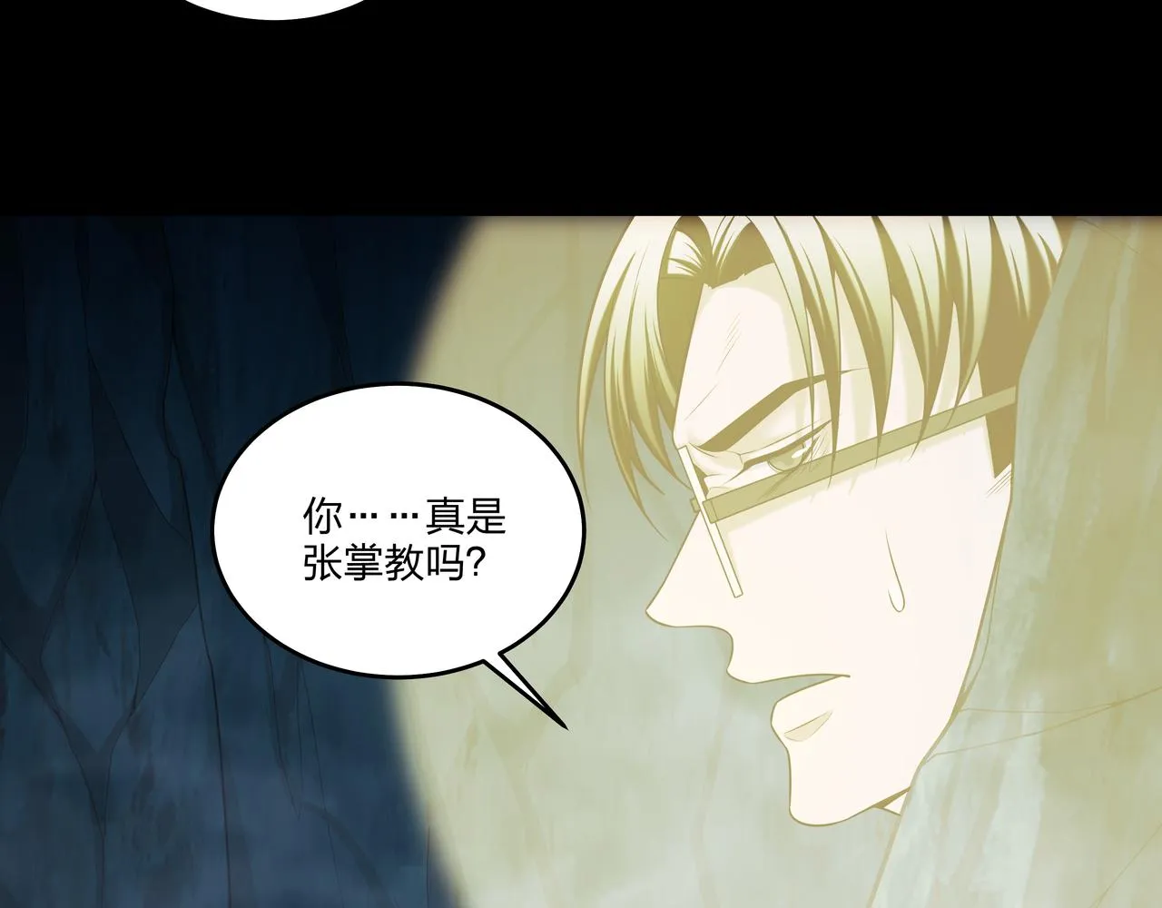 第30话 宿魂法 第22页
