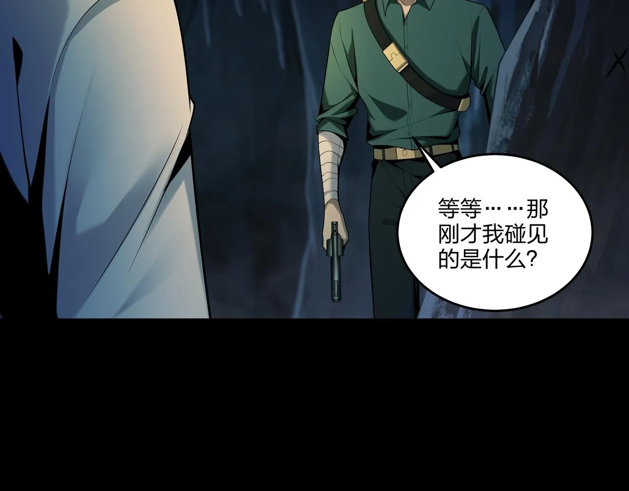 第30话 宿魂法 第24页