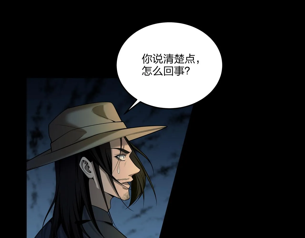 第30话 宿魂法 第25页