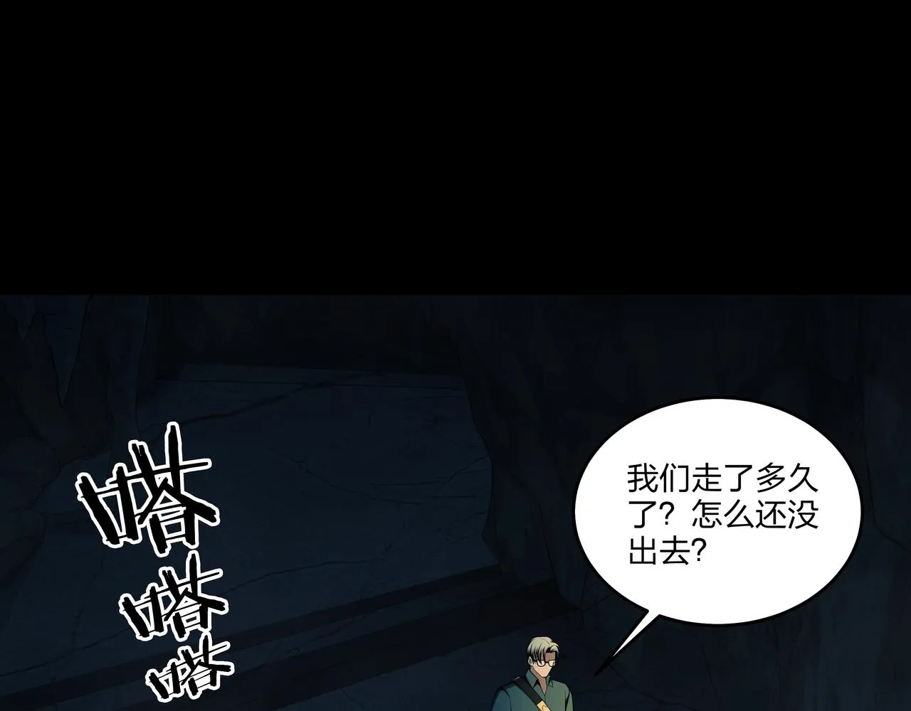 第30话 宿魂法 第32页