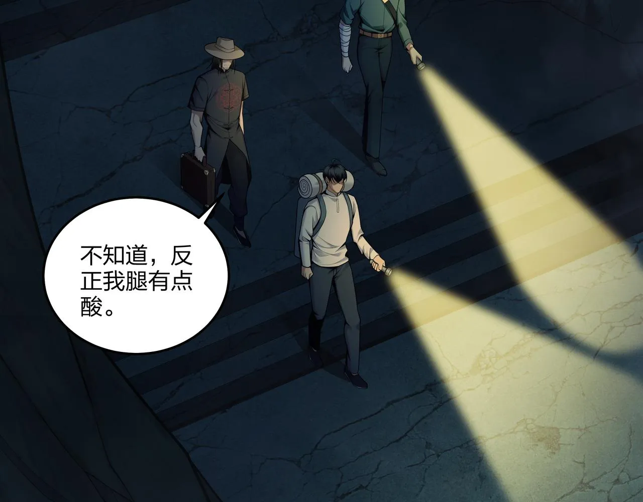 第30话 宿魂法 第33页